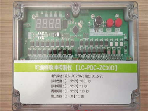 脈沖控制儀LC-PDC-ZC30D